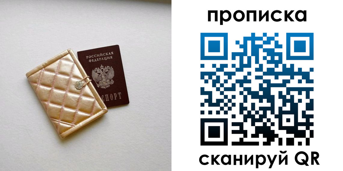 временная регистрация в квартире в Севастополе