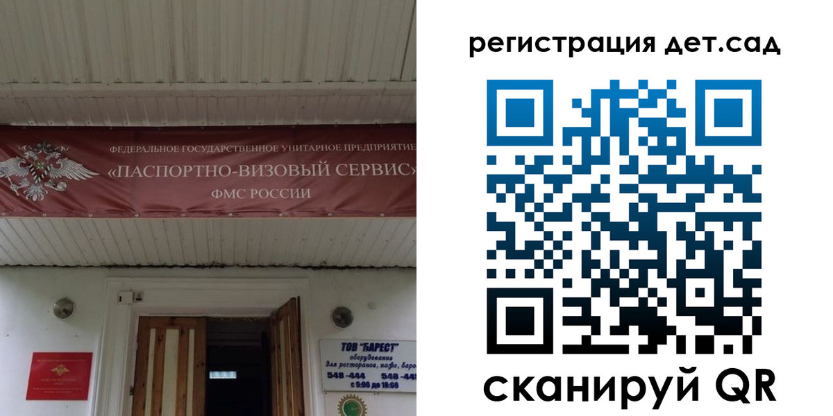 регистрация для школы в Севастополе