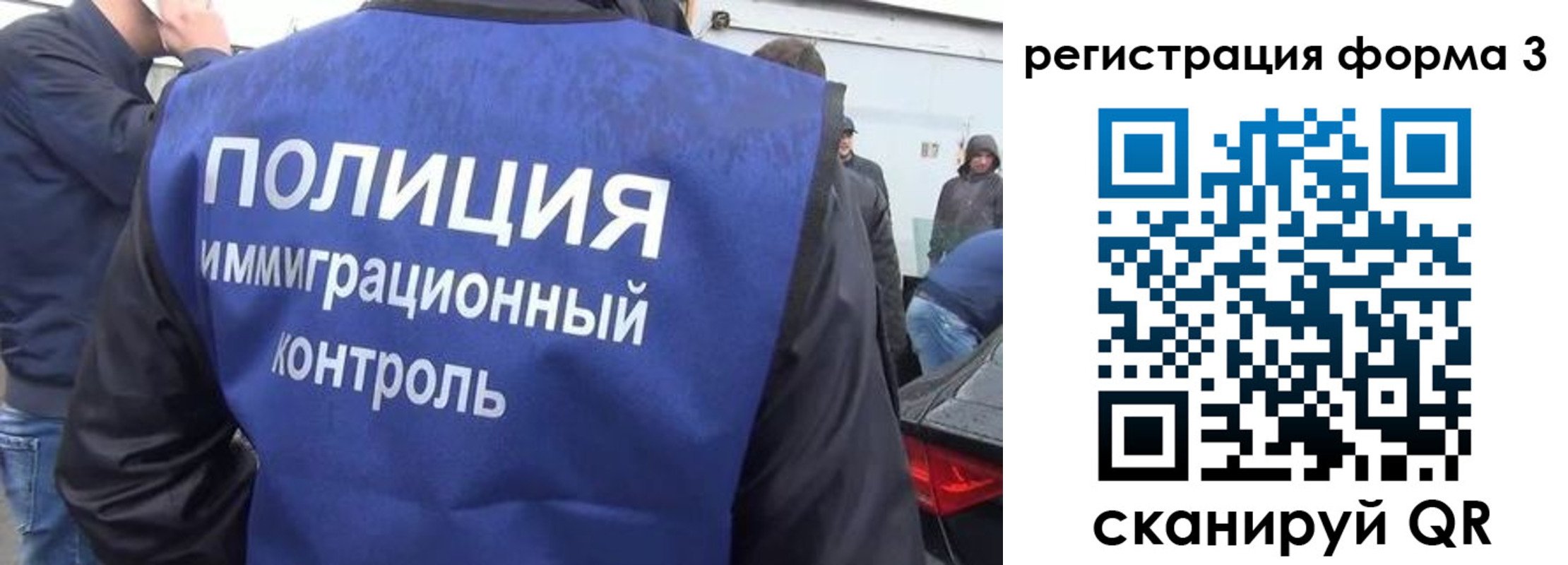 прописка штамп в Севастополе