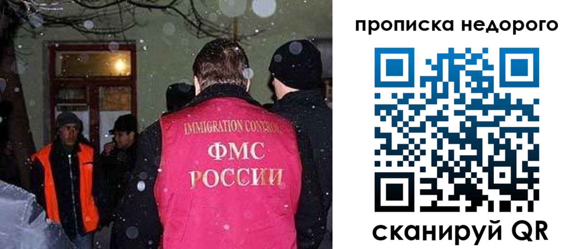 прописка штамп в Севастополе