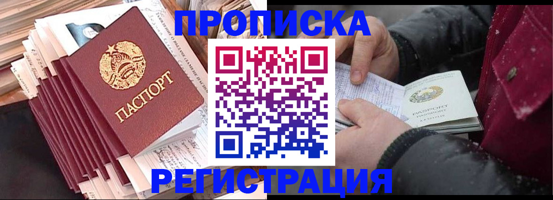 временная регистрация госуслуги в Севастополе