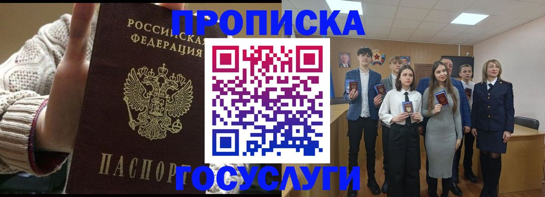 временная регистрация недорого в Севастополе