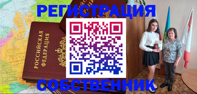 временная регистрация для всех в Севастополе