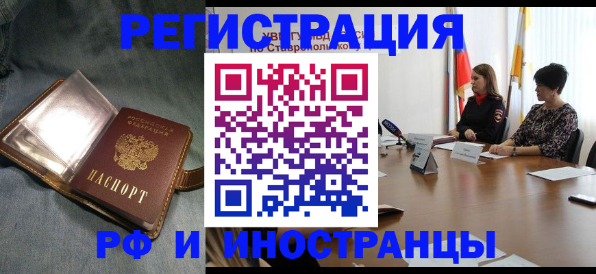 временная регистрация гарантия в Севастополе