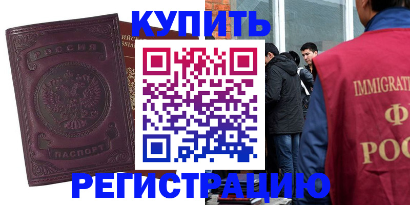 регистрация для школы в Севастополе