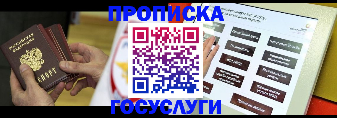 регистрация для школы в Севастополе